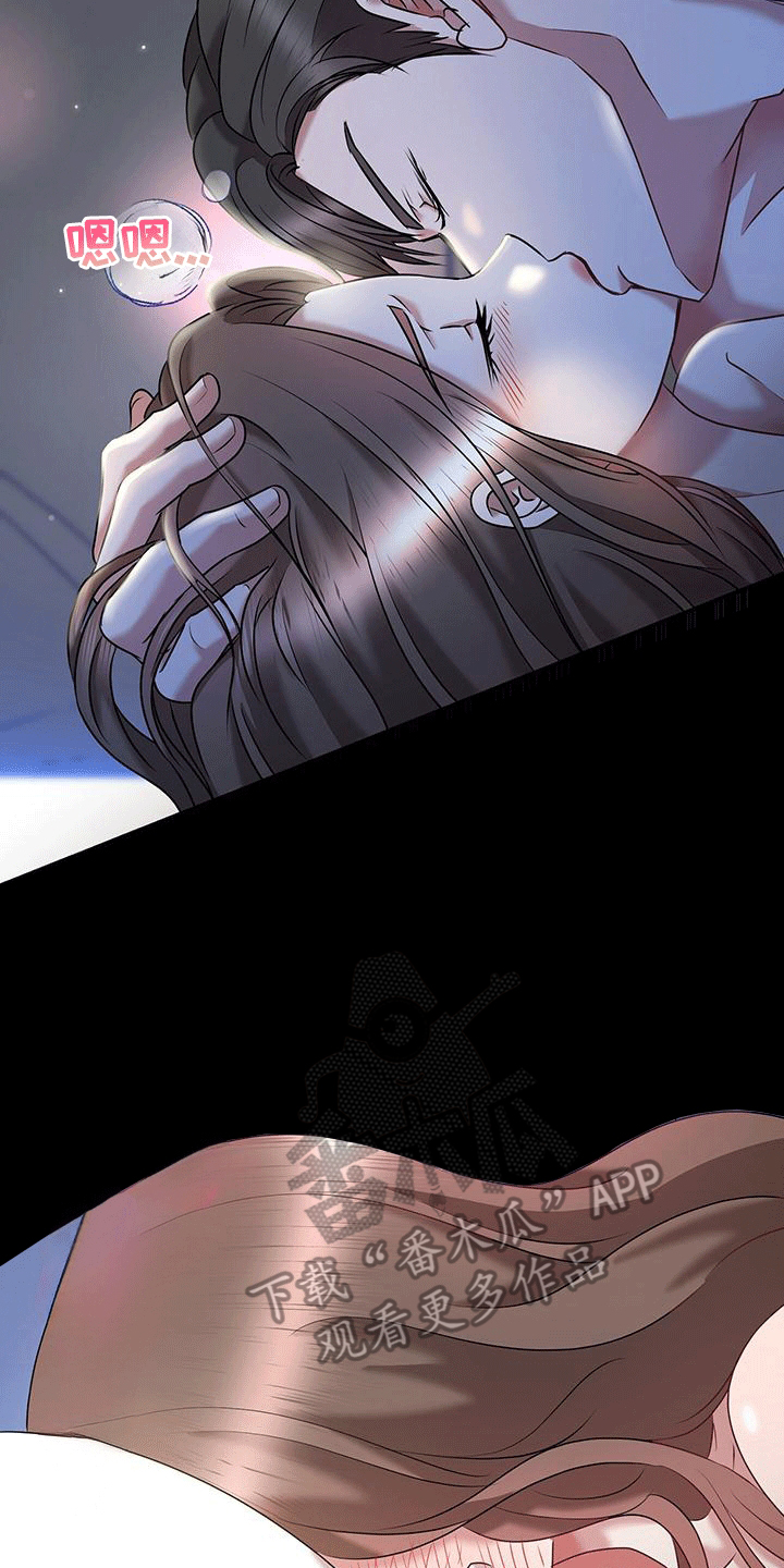 他蓄谋已久漫画,第5章：分手4图