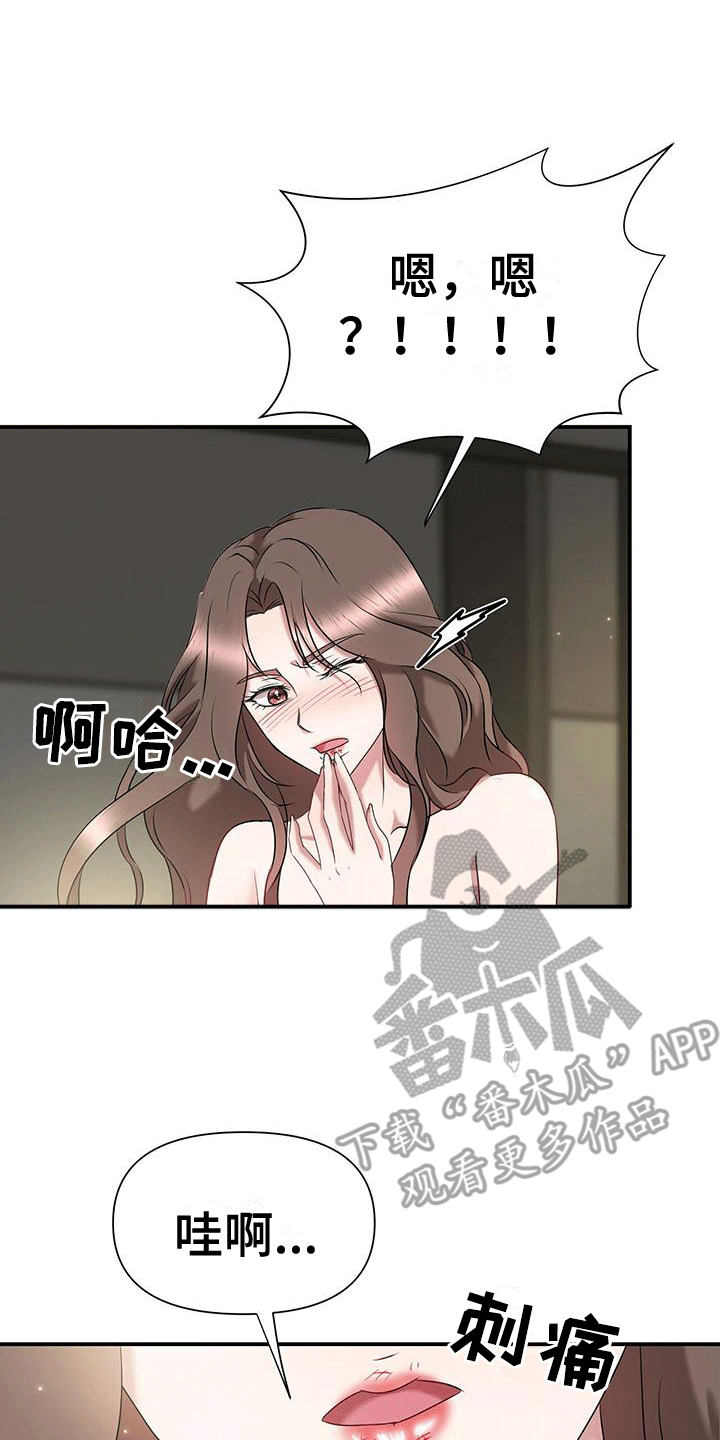 他蓄谋已久漫画,第5章：分手2图