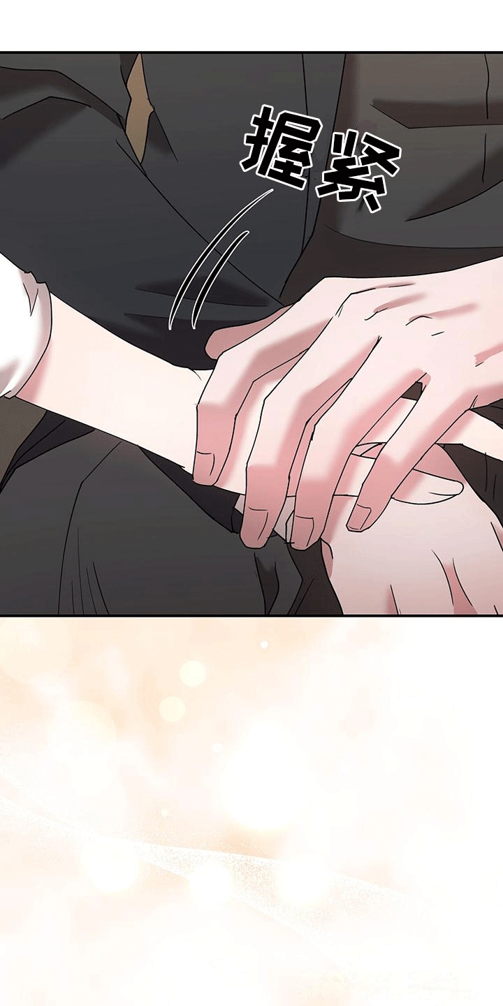 他蓄谋已久漫画,第19章：愧疚1图