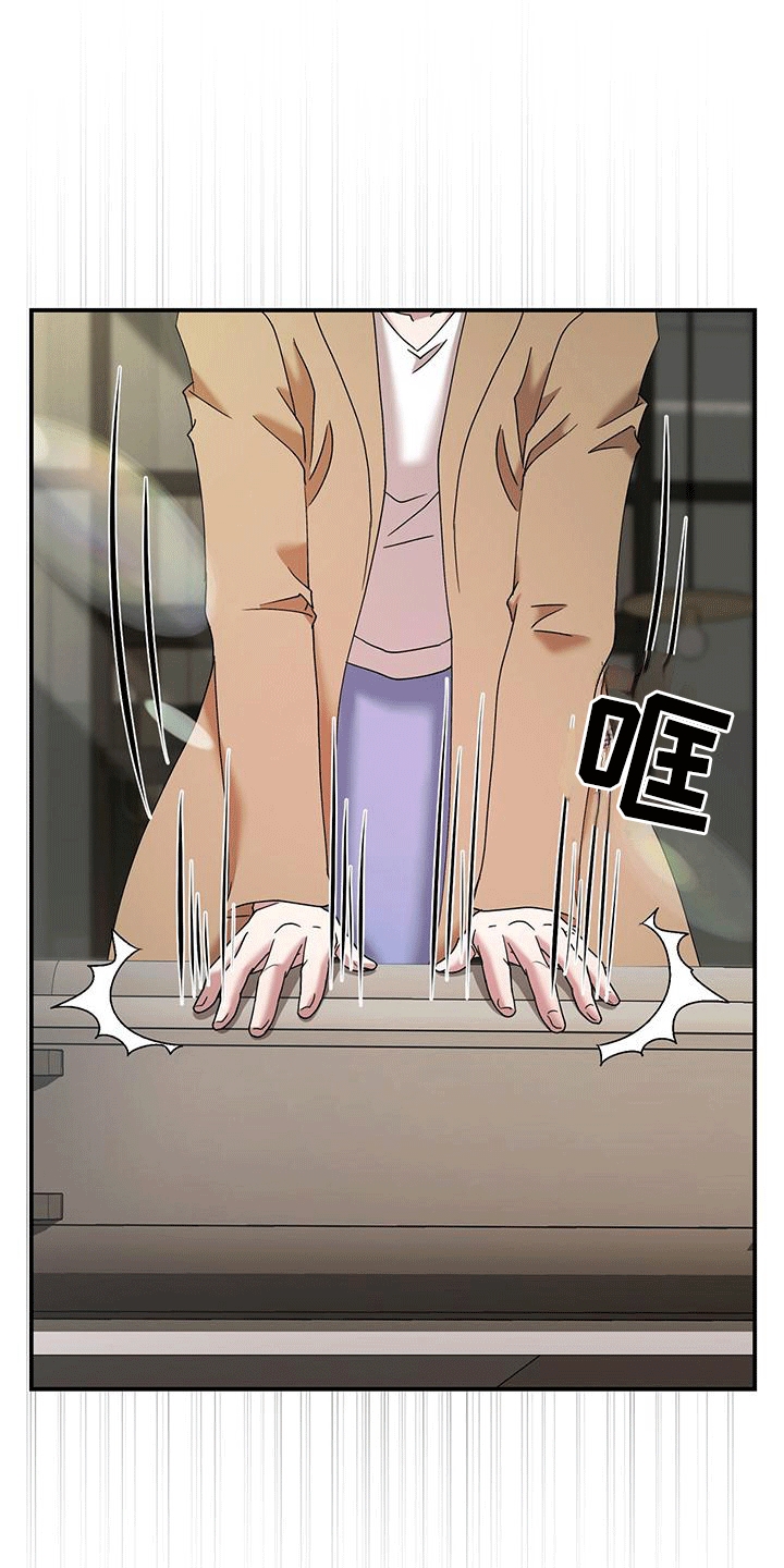 他蓄谋已久漫画,第10章：准备离开3图