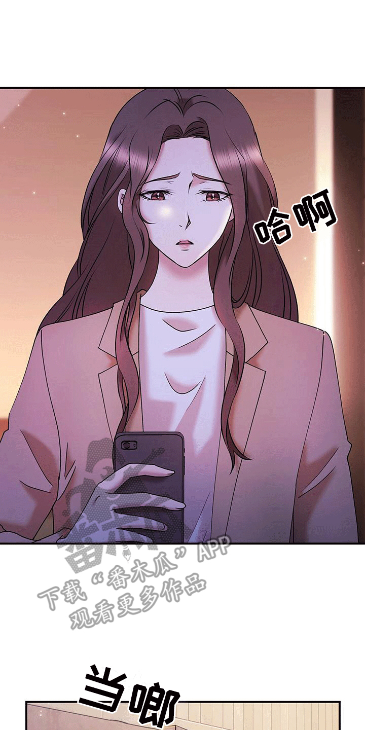 他蓄谋已久漫画,第14章：升职4图