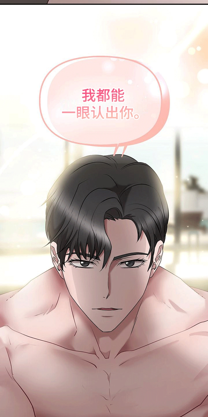 他蓄谋已久漫画,第5章：分手2图
