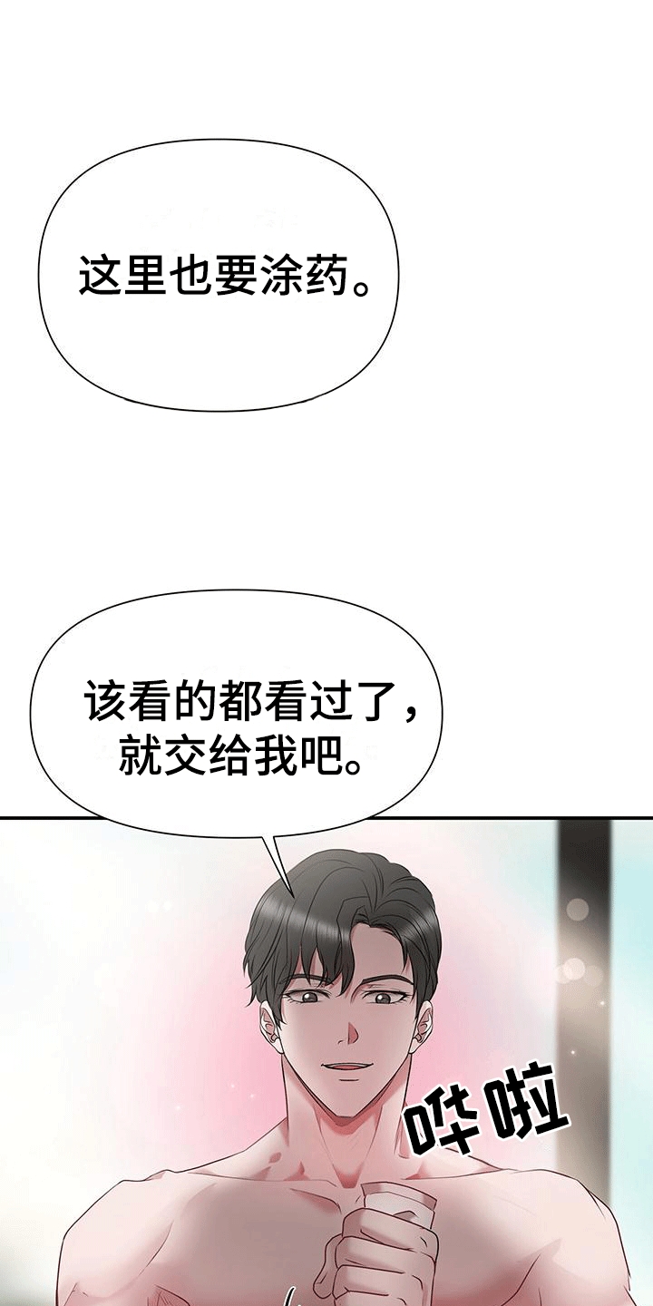 他蓄谋已久漫画,第7章：唯一的亲人1图