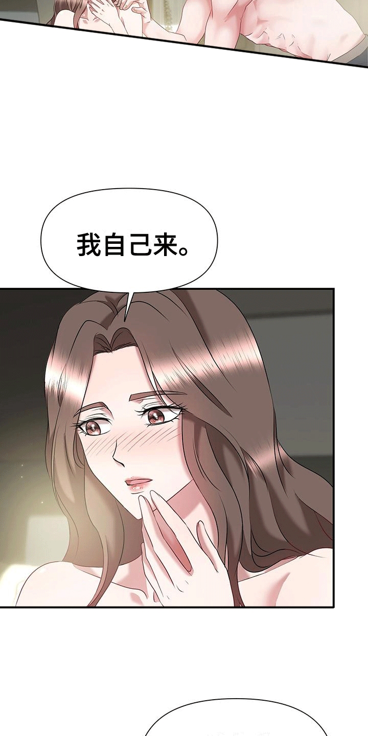 他蓄谋已久漫画,第5章：分手4图