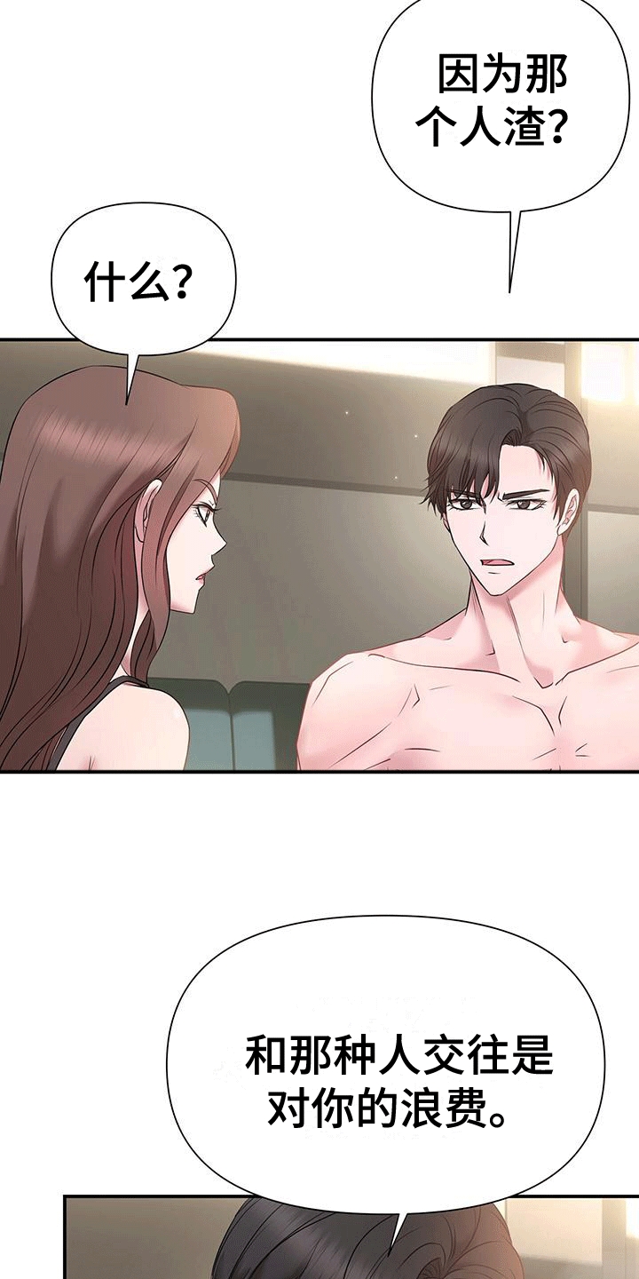 第8章：男朋友3