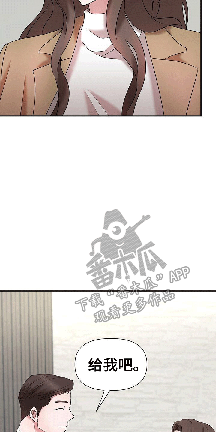 他蓄谋已久漫画,第16章：新总裁5图