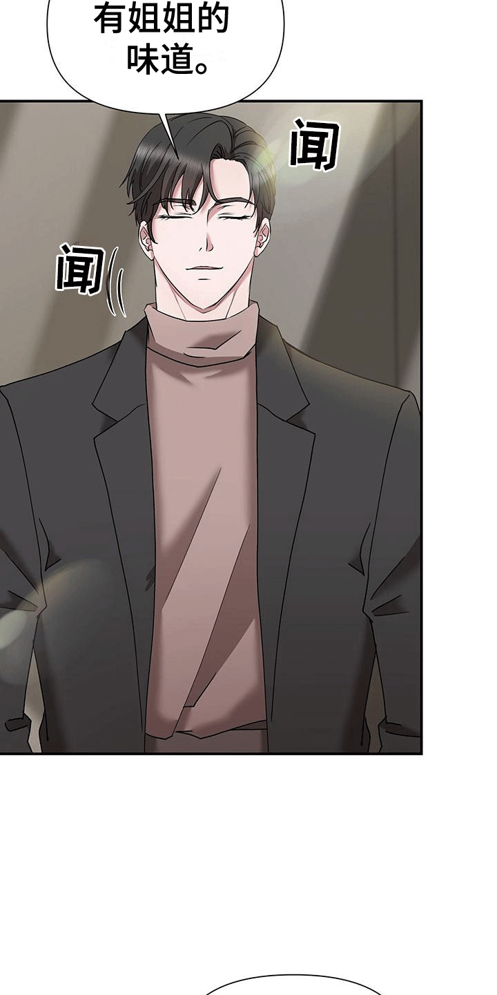 他蓄谋已久漫画,第10章：准备离开3图