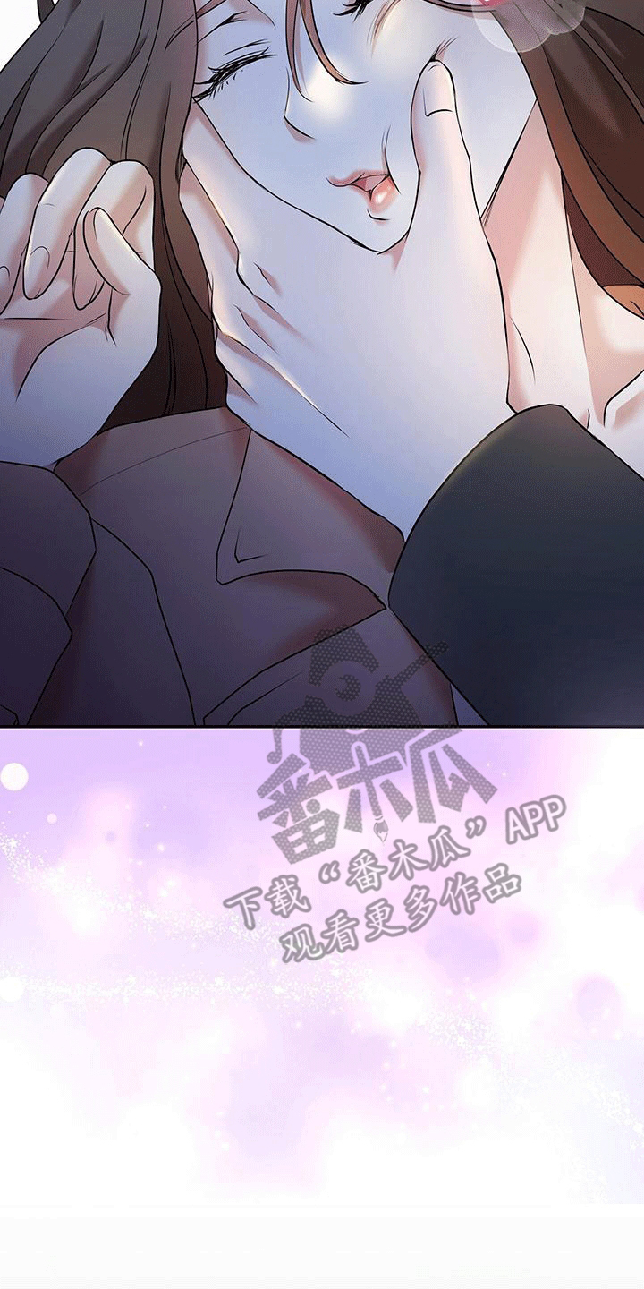 他蓄谋已久漫画,第1章：偶遇2图