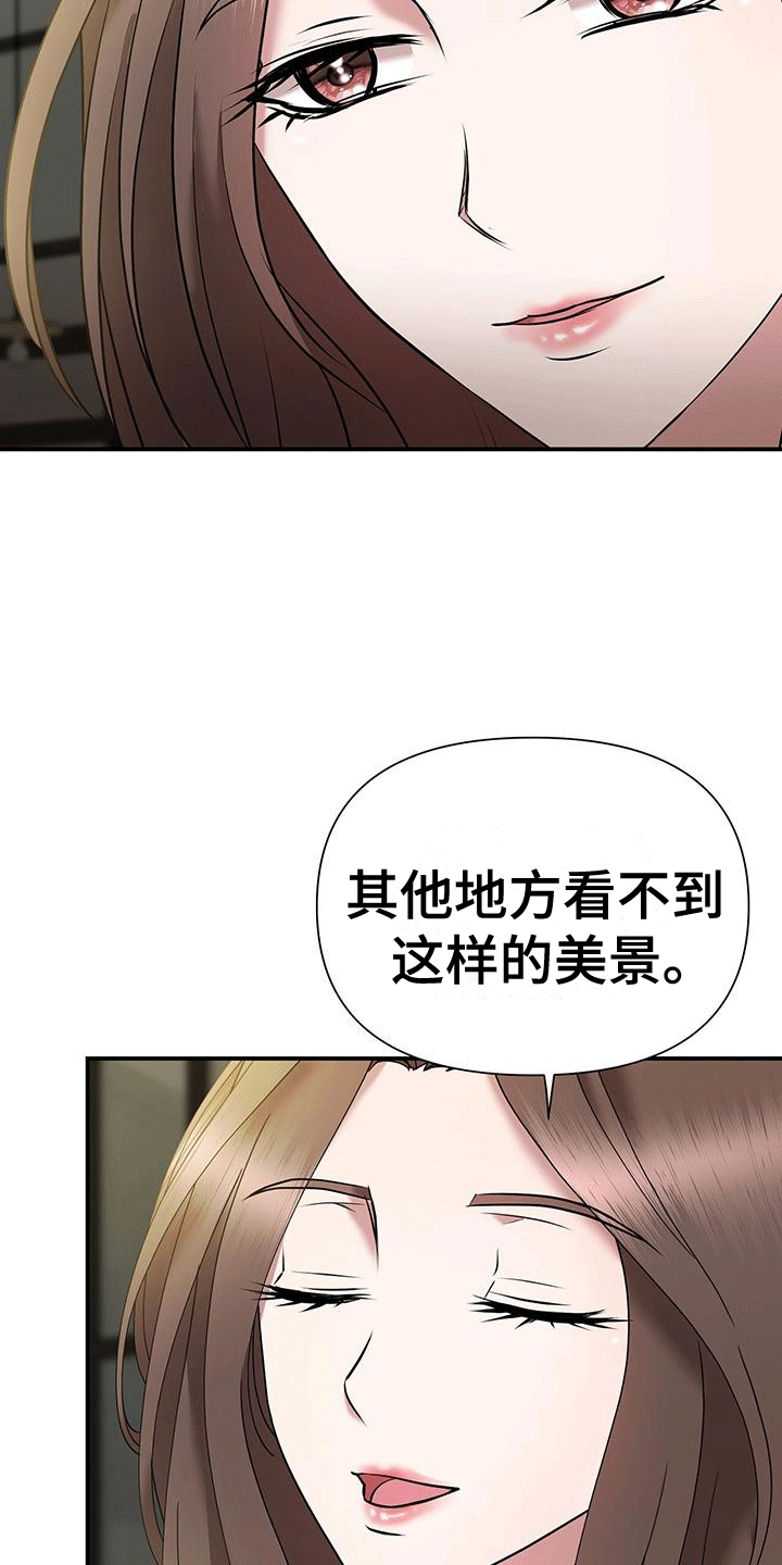 他蓄谋已久漫画,第10章：准备离开2图