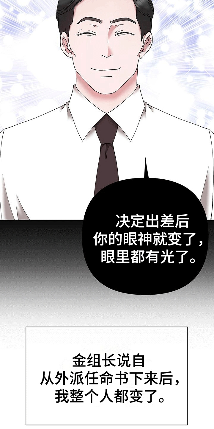 第12章：回公司0