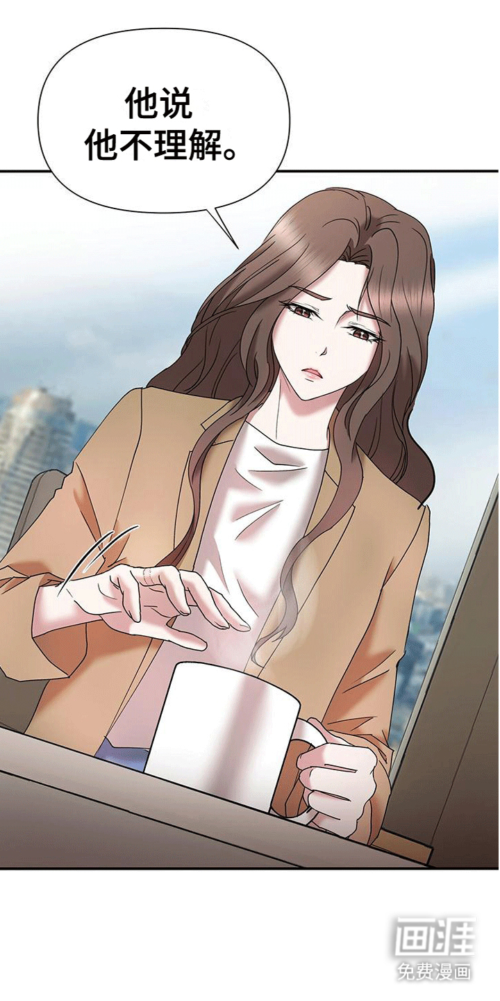 他蓄谋已久漫画,第13章：纠缠1图