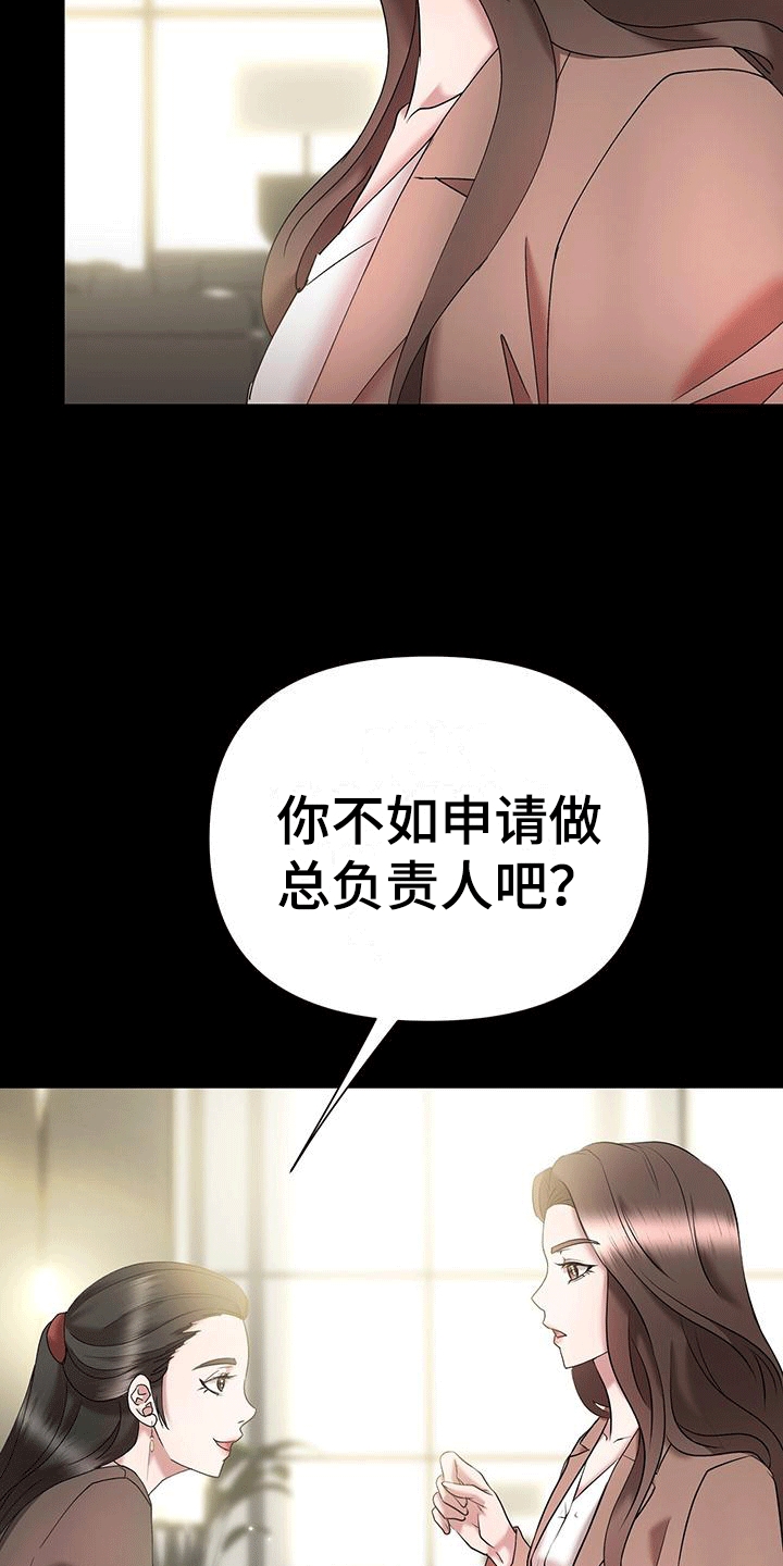 他蓄谋已久漫画,第4章：阻碍4图