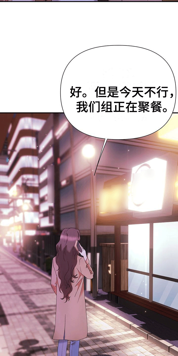 他蓄谋已久漫画,第14章：升职2图