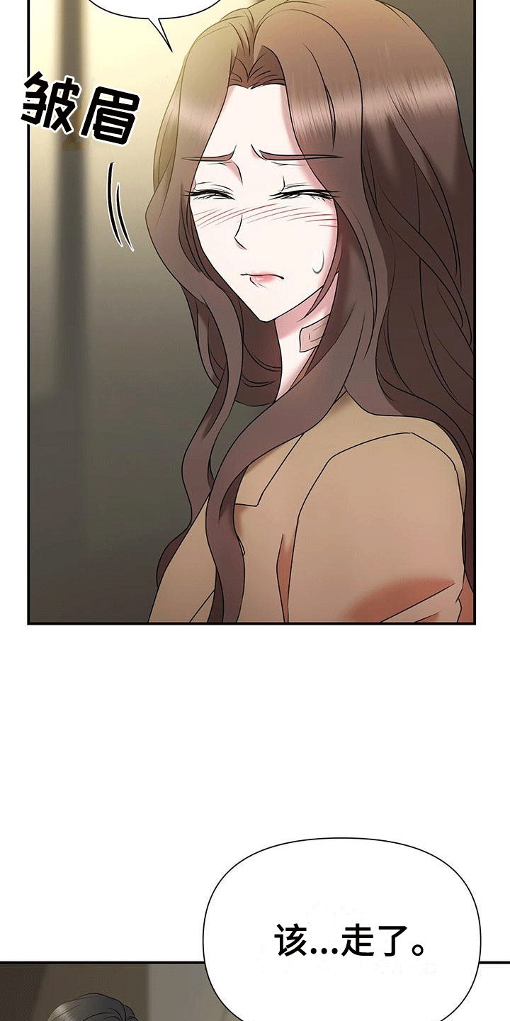 他蓄谋已久漫画,第11章：拒绝1图