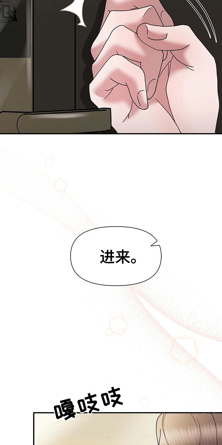 他蓄谋已久漫画,第10章：准备离开5图