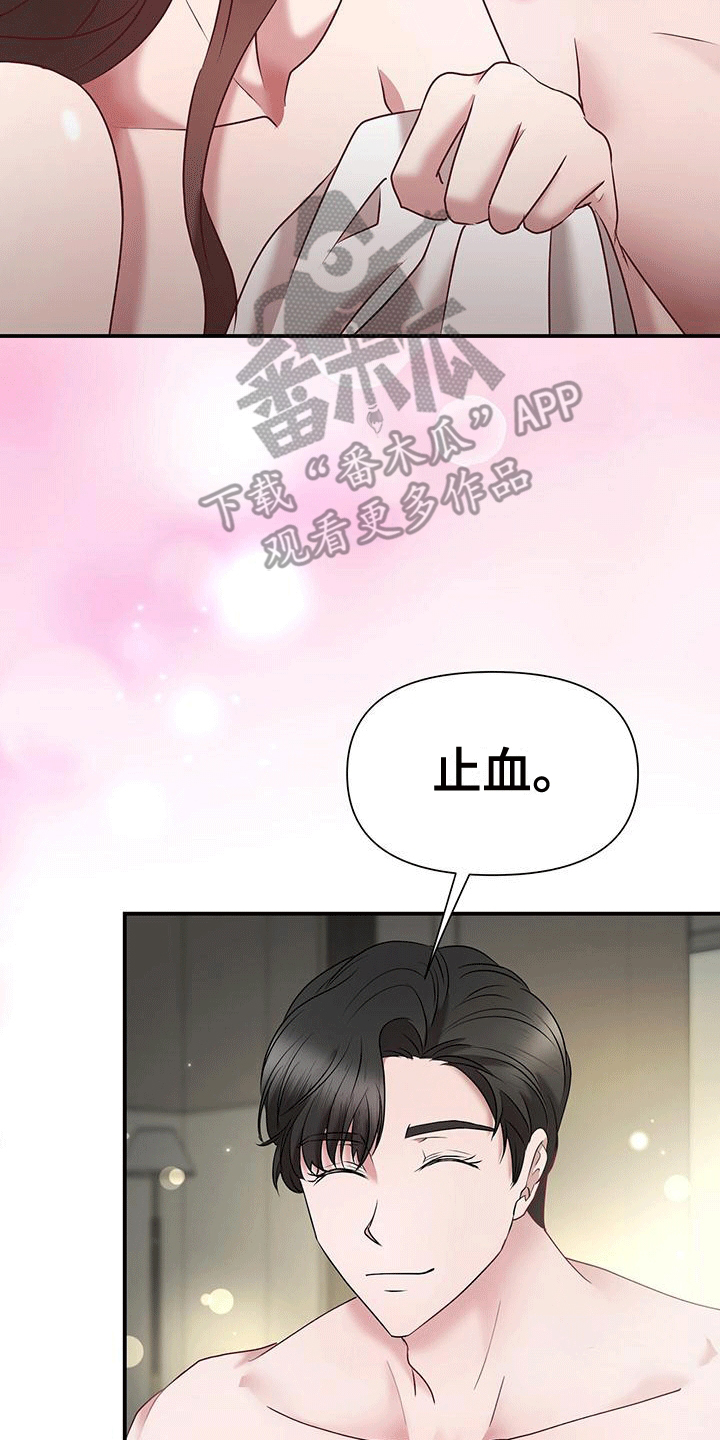 他蓄谋已久漫画,第5章：分手3图