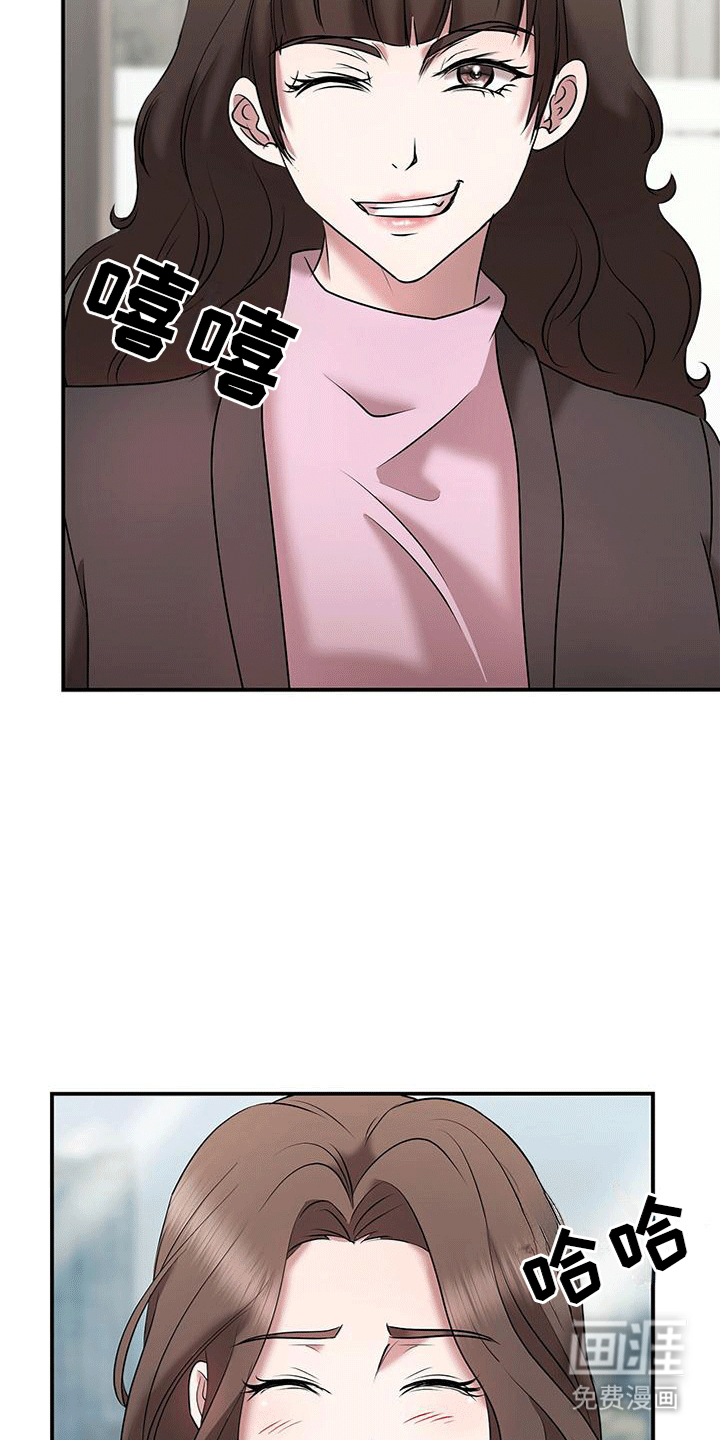 他蓄谋已久漫画,第13章：纠缠1图
