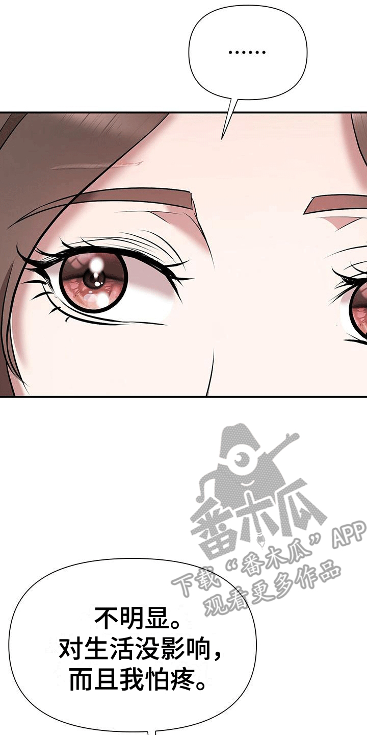 他蓄谋已久漫画,第19章：愧疚3图