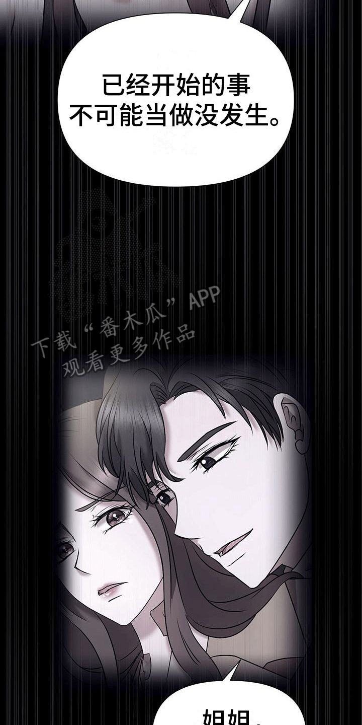 他蓄谋已久漫画,第12章：回公司1图