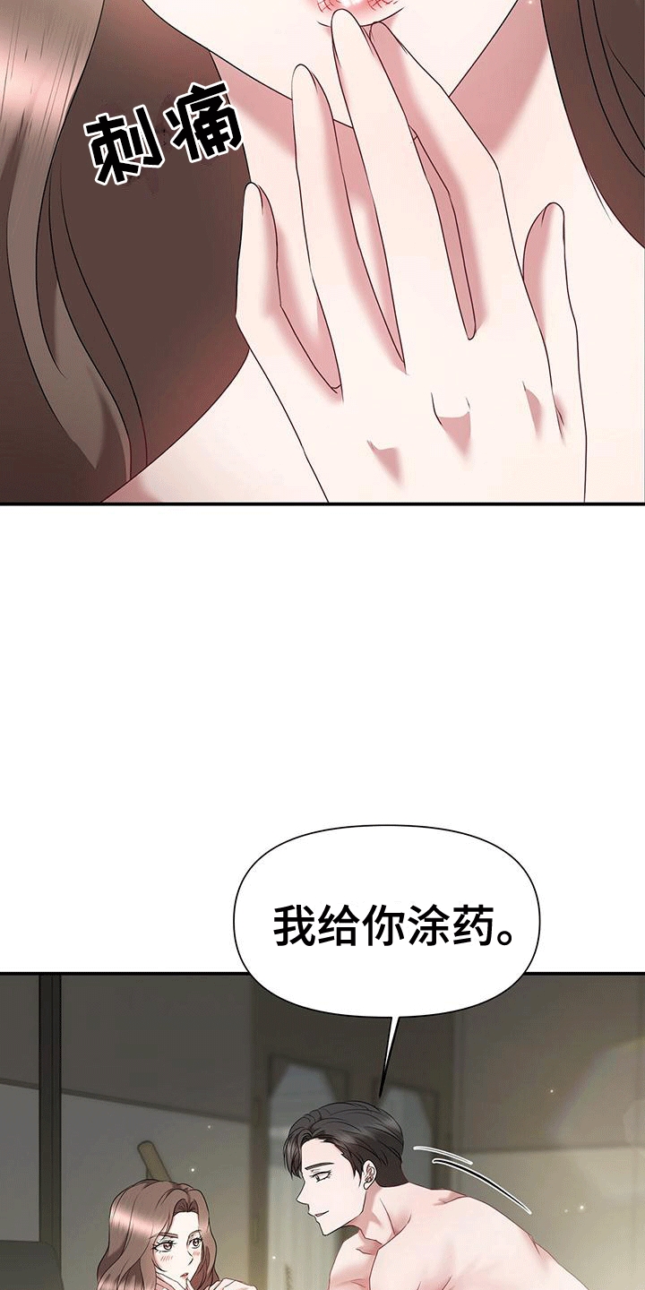他蓄谋已久漫画,第5章：分手3图