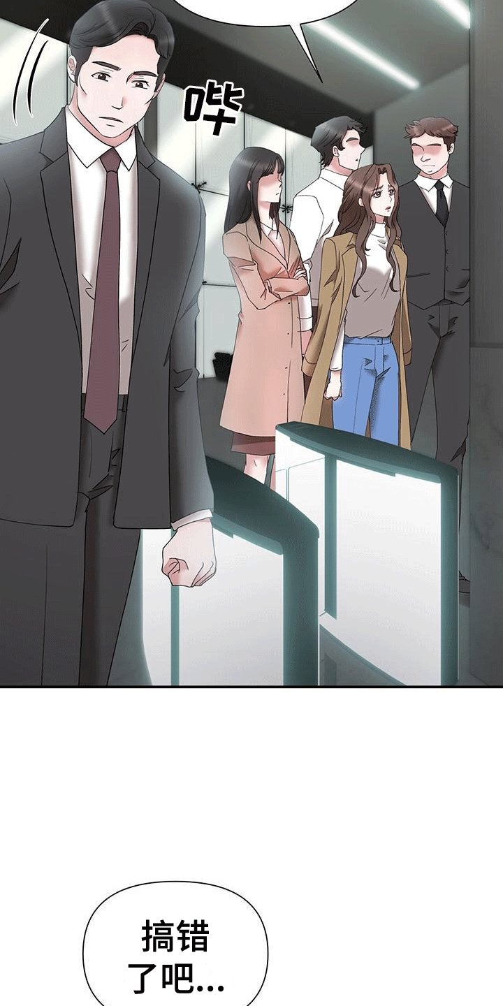 他蓄谋已久漫画,第14章：升职5图