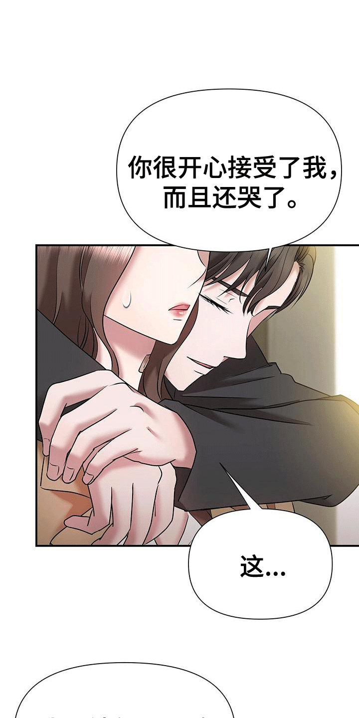 他蓄谋已久漫画,第11章：拒绝4图