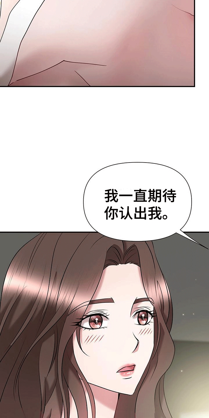 他蓄谋已久漫画,第5章：分手5图