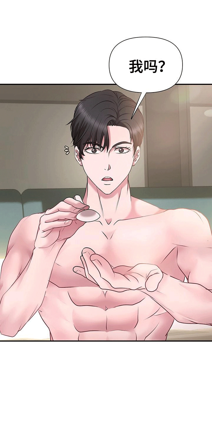 第8章：男朋友0