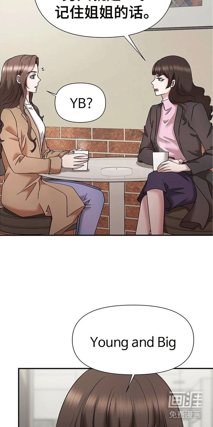 他蓄谋已久漫画,第13章：纠缠5图