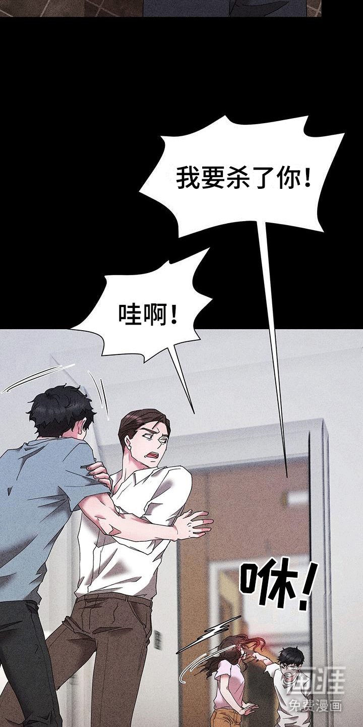 他蓄谋已久漫画,第18章：失手2图