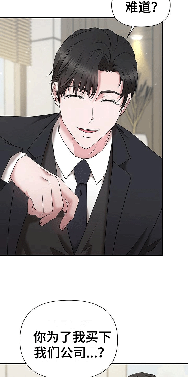 第17章：原来是为了她3