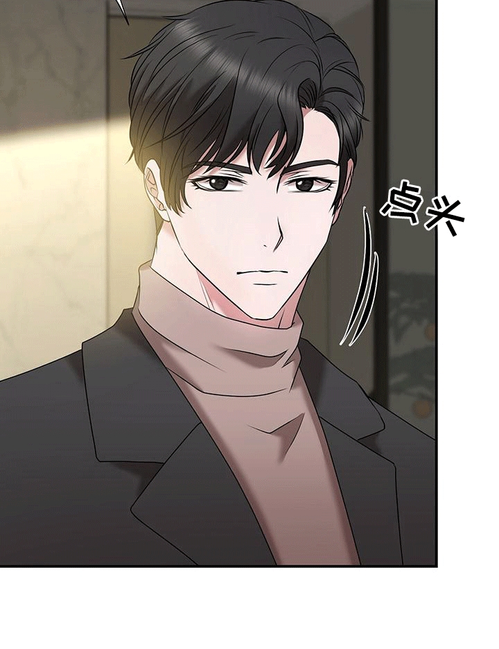 他蓄谋已久漫画,第10章：准备离开1图