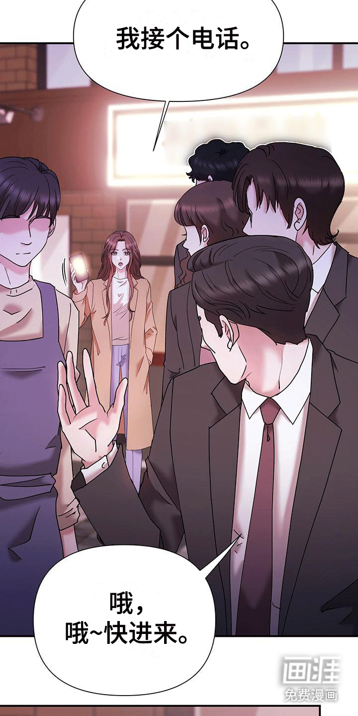 他蓄谋已久漫画,第13章：纠缠5图