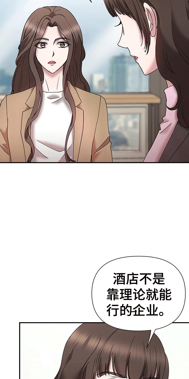 他蓄谋已久漫画,第12章：回公司5图