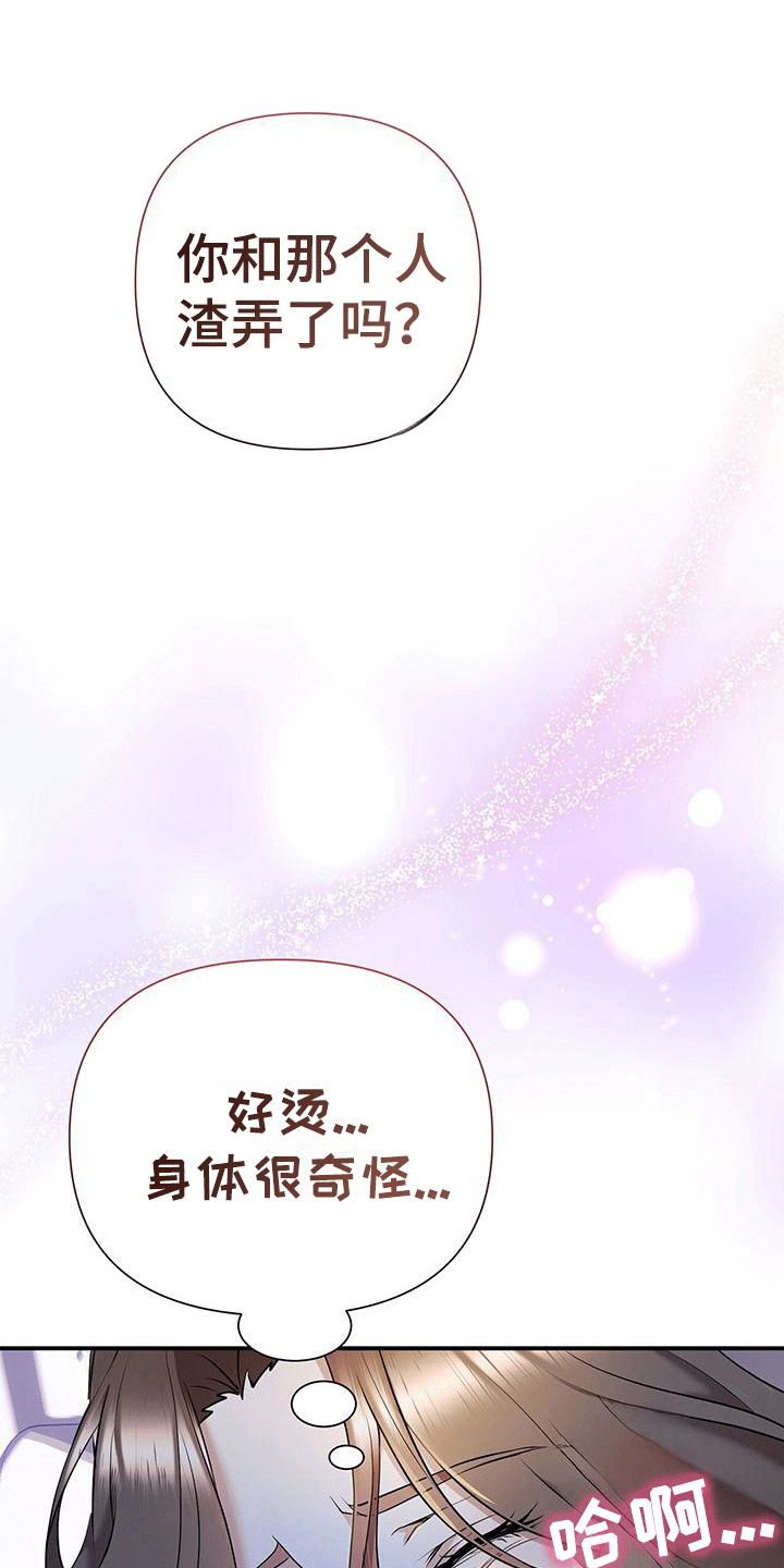 他蓄谋已久漫画,第1章：偶遇1图