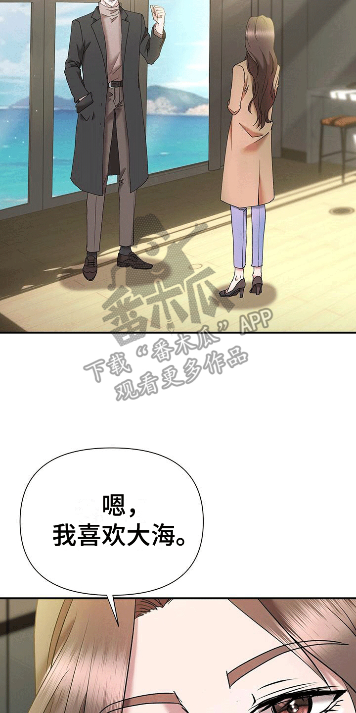 他蓄谋已久漫画,第10章：准备离开1图