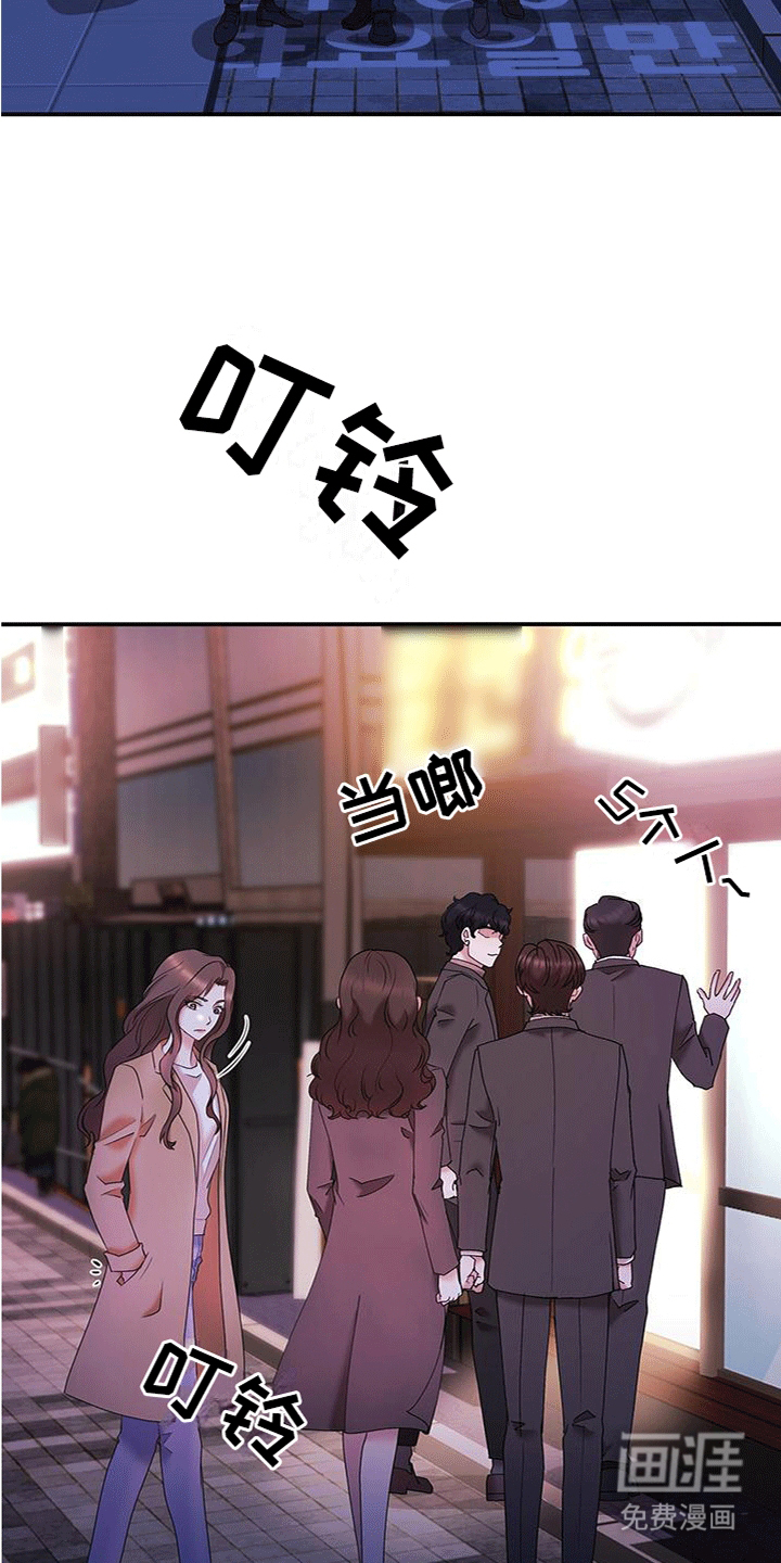 他蓄谋已久漫画,第13章：纠缠4图