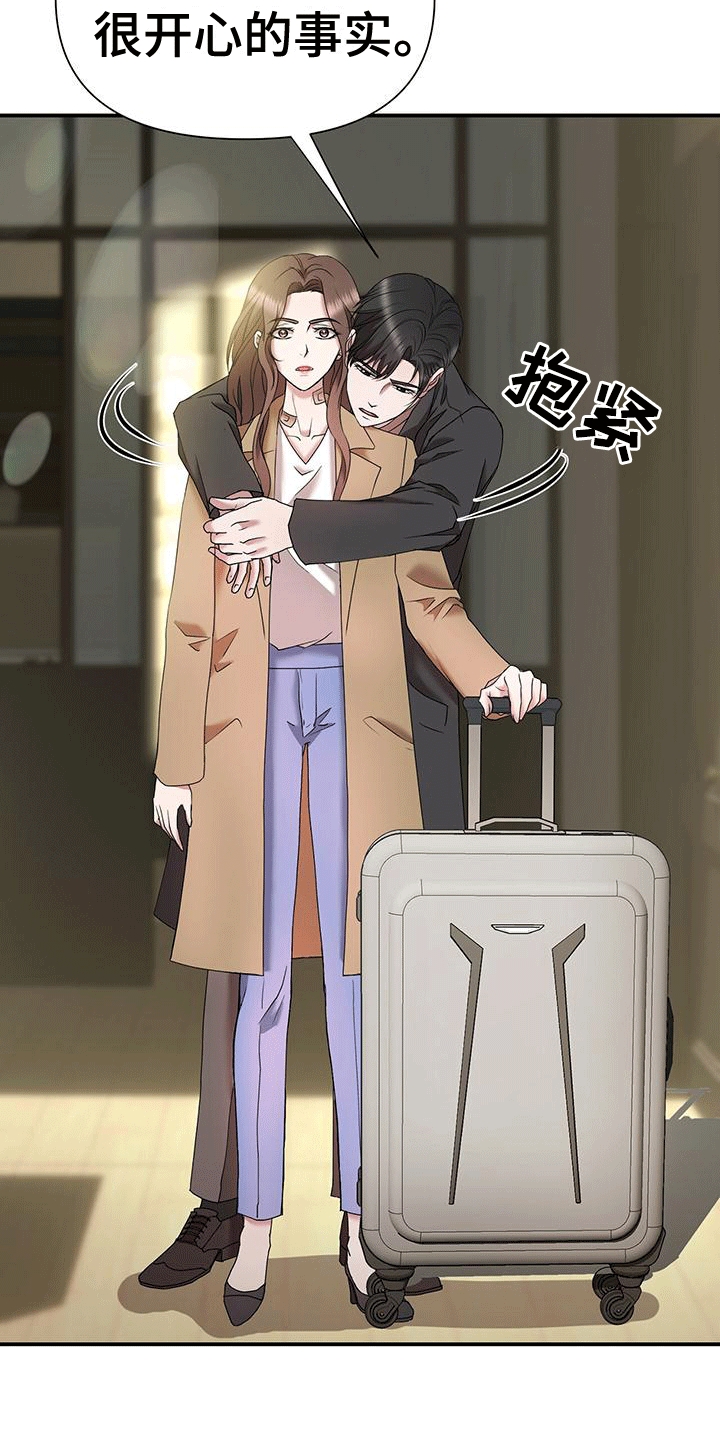 他蓄谋已久漫画,第11章：拒绝3图