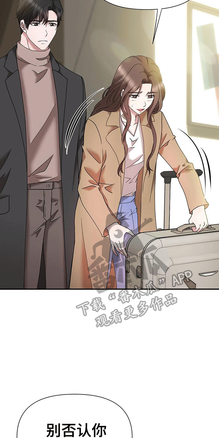 他蓄谋已久漫画,第11章：拒绝2图