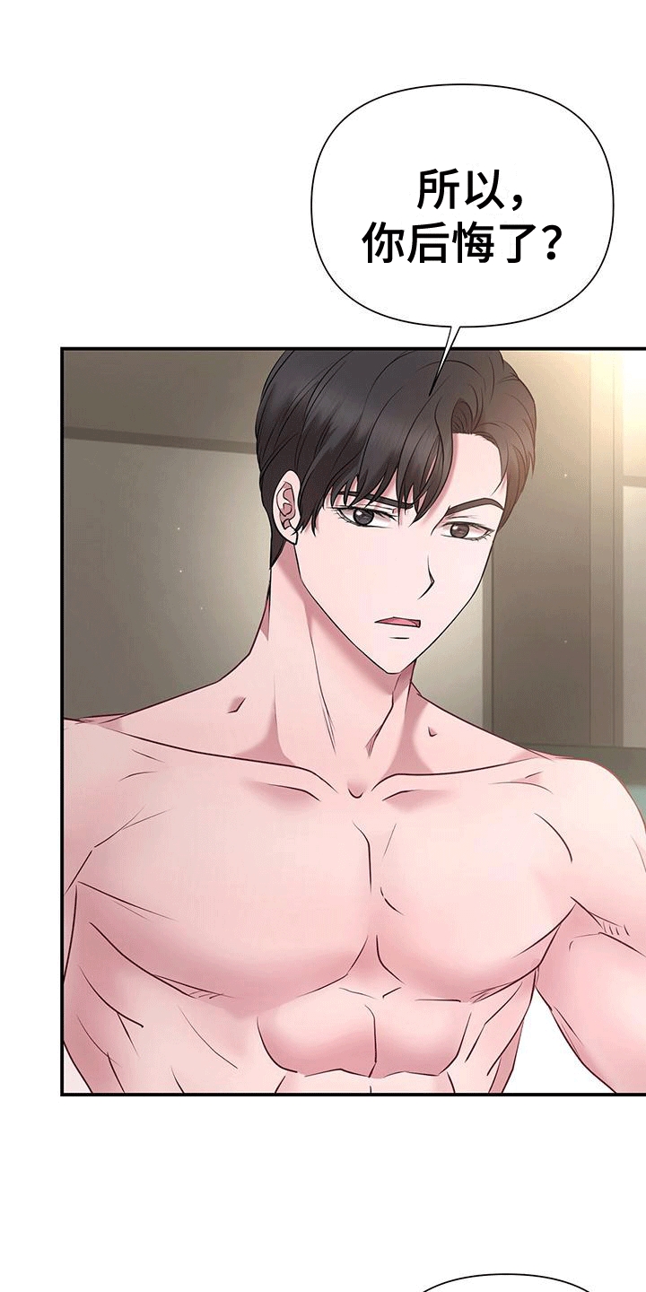 第8章：男朋友2