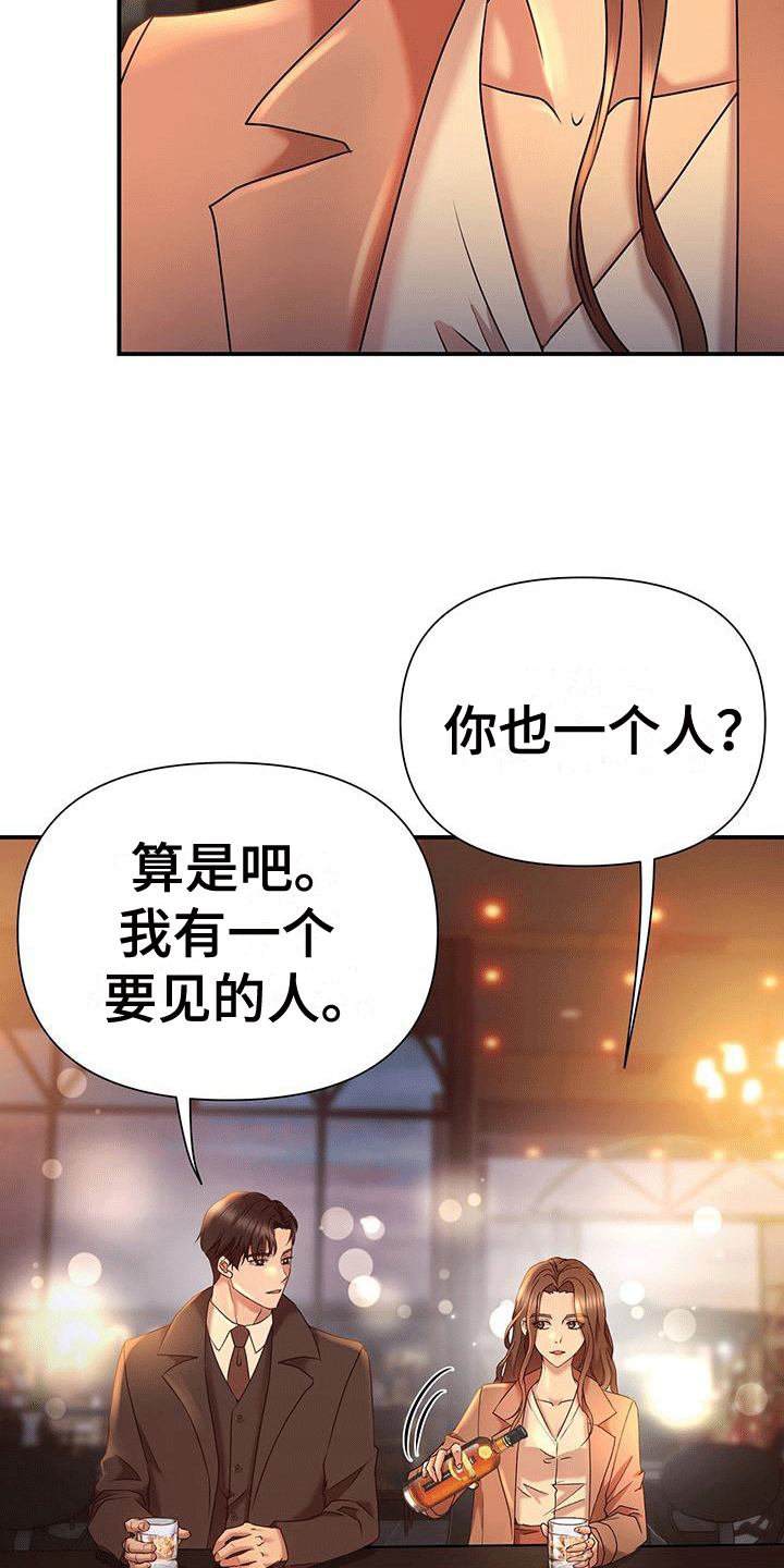 他蓄谋已久漫画,第2章：倾诉4图