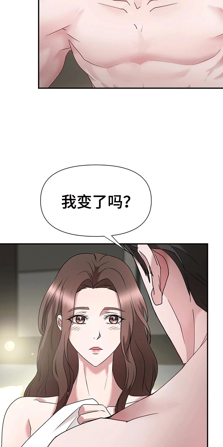 他蓄谋已久漫画,第5章：分手4图