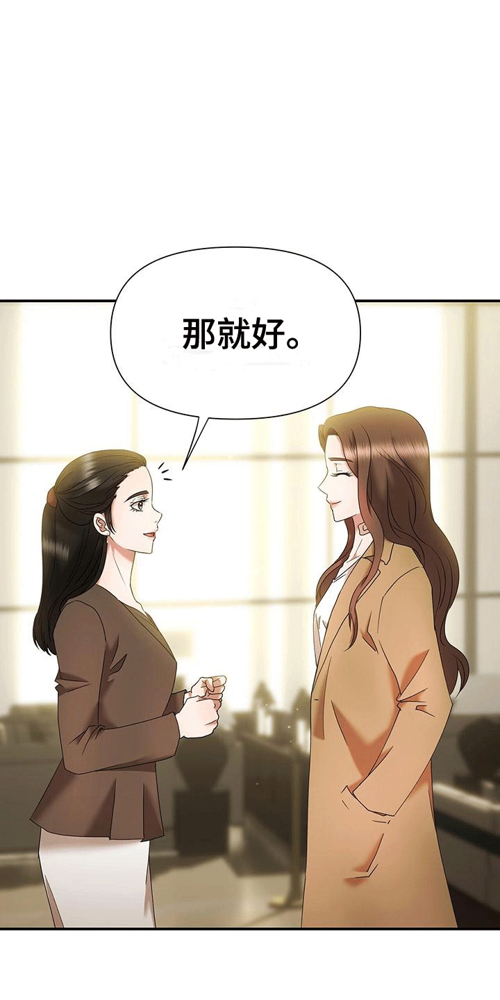 他蓄谋已久漫画,第9章：告白5图