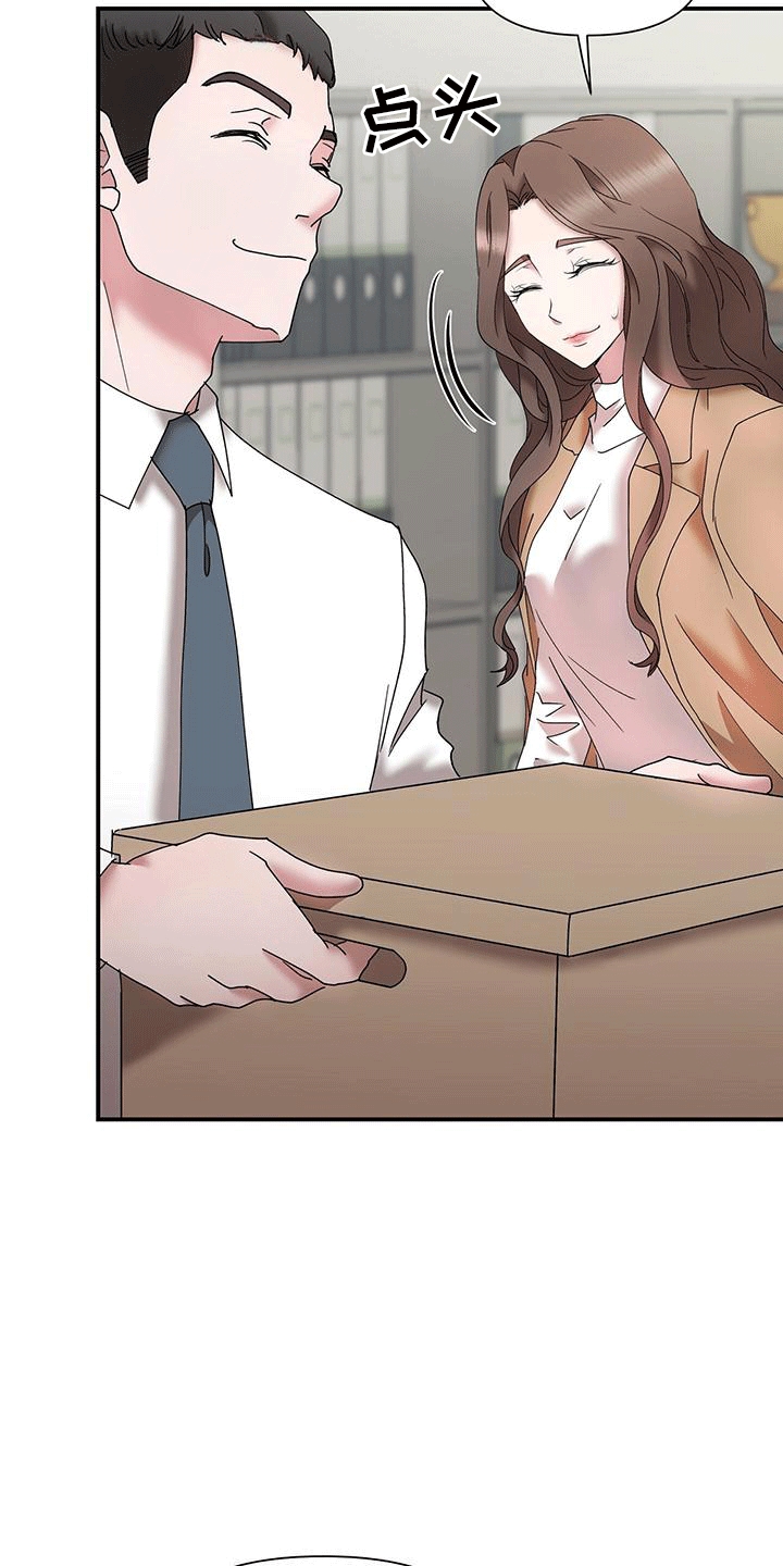 他蓄谋已久漫画,第15章：说小话4图