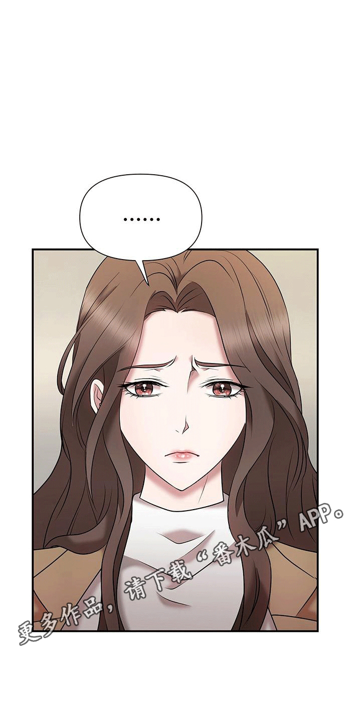 他蓄谋已久漫画,第15章：说小话1图