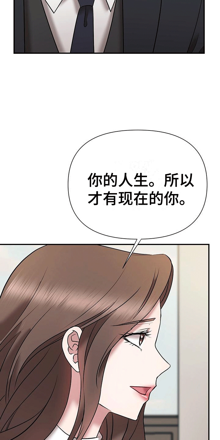 他蓄谋已久漫画,第19章：愧疚1图