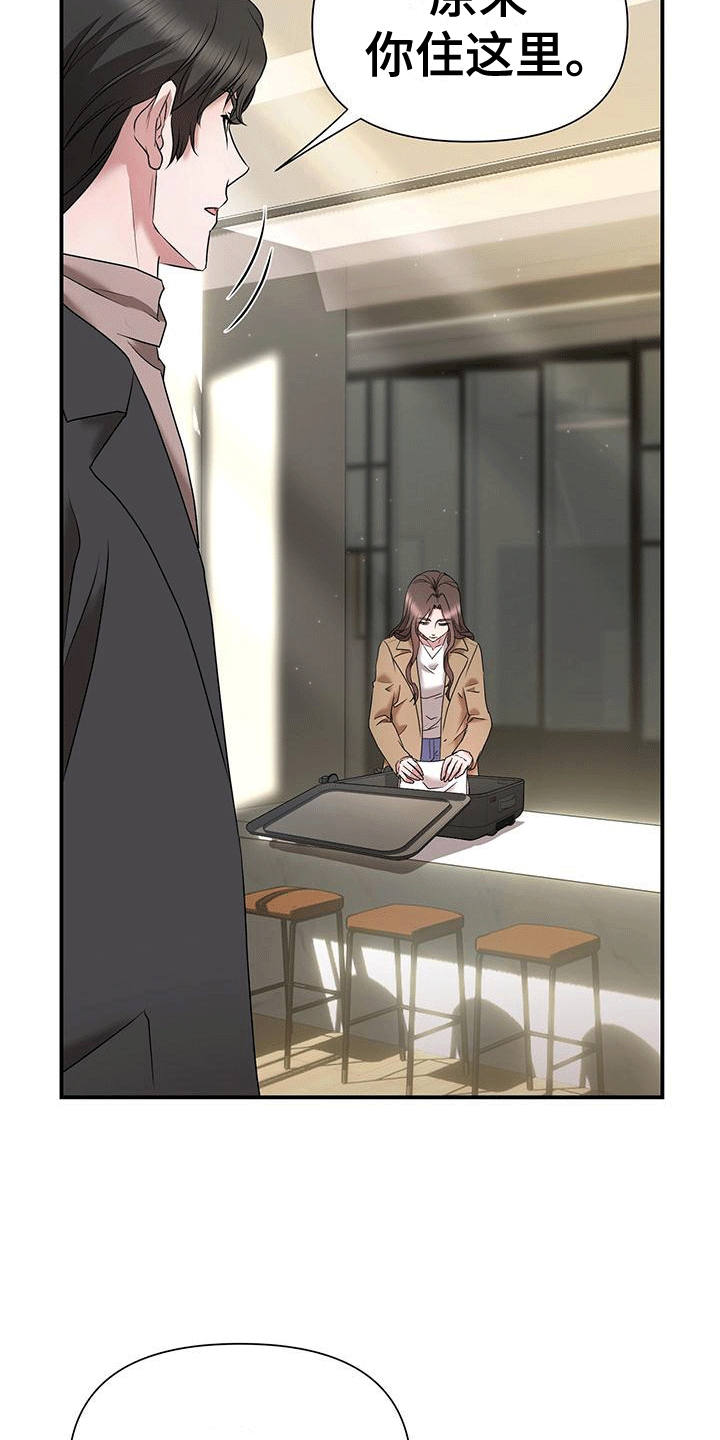 他蓄谋已久漫画,第10章：准备离开2图