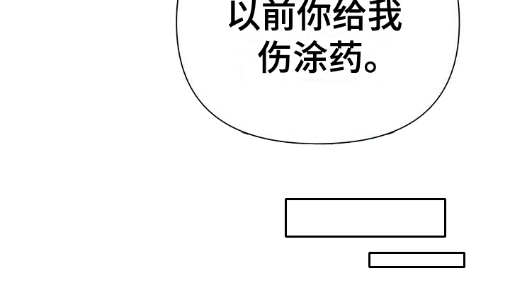 他蓄谋已久漫画,第7章：唯一的亲人1图