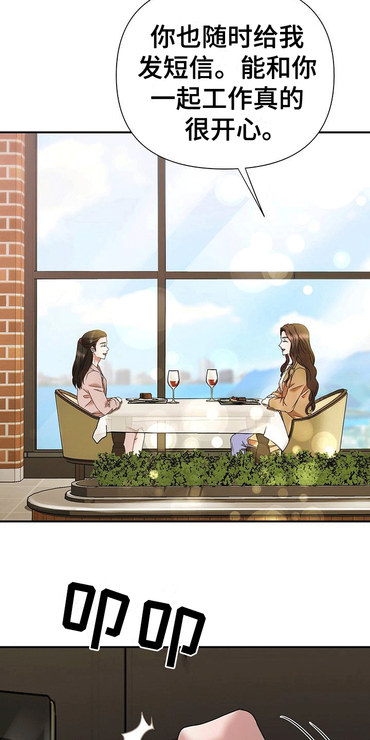 他蓄谋已久漫画,第10章：准备离开4图