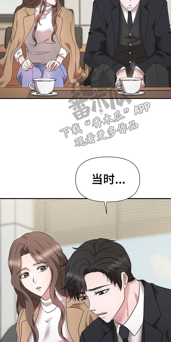 他蓄谋已久漫画,第19章：愧疚1图